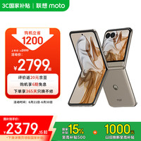 摩托罗拉 moto razr 50 5G折叠屏手机 12GB+512GB 大象灰