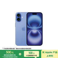 苹果 Apple iPhone 16 5G手机 128GB 群青色