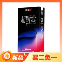 天降礼金、评论有奖：新品超瞬滑买二免一！到手2盒仅需1盒钱！