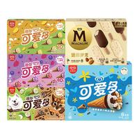和路雪全家桶50支迷你可爱多冰淇淋雪糕