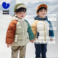 【三防工艺】迷你巴拉 MINI BALA 巴拉男童女童白鹅绒羽绒服连帽保暖外套