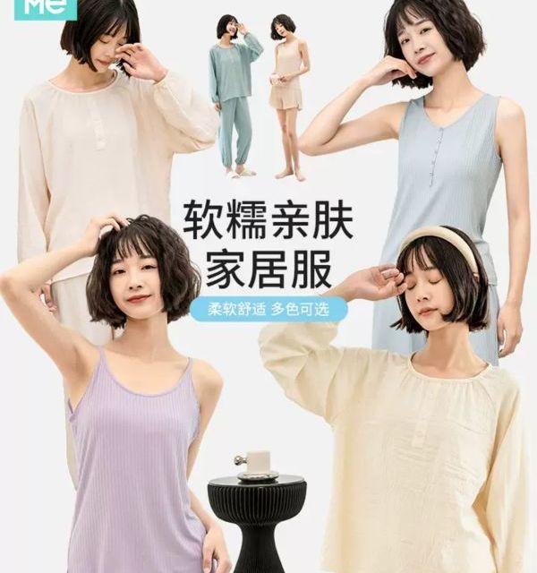 诺米家居 NOME 家居服女睡衣合集 多款式可选