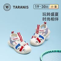 泰兰尼斯夏季时尚凉鞋男童鞋包头女宝宝透气舒适防滑小童运动鞋