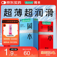 冈本 避孕套套 尽享30片 超薄套套男女用计生情趣成人用品okamoto