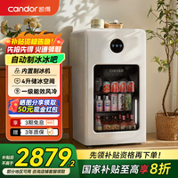 凯得 candor 自动制冰冰吧 家用客厅冰箱 红酒饮料冷藏保鲜柜 奶茶色IBD-97 Max