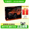 乐高 LEGO 机械组系列 42177 梅赛德斯 G500