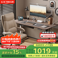 乐歌 电动升降桌电脑桌书桌办公学习桌子E2灰胡桃木色1.4M