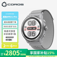 高驰 APEX 2/APEX 2 Pro越野户外运动竞速表跑步双频定位心率血氧监测