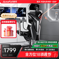 傲风 电竞椅人体工学椅电脑椅游戏椅办公椅人工力学座椅G7-暗夜卫士 G7暗夜卫士