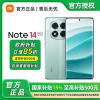 百亿补贴：小米 Xiaomi Redmi Note14 Pro  智能手机