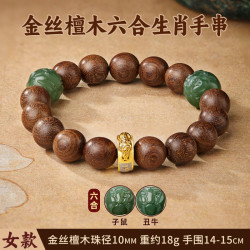 易明居 金丝檀木手串男女文玩佛珠和田玉六合生肖盘玩转运珠情侣手链礼物