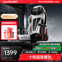 傲风 C3Pro电竞椅人体工学椅电脑椅游戏椅办公椅学习椅老板椅椅子