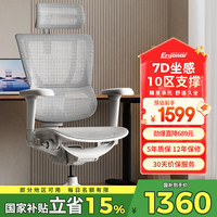 保友办公家具 保友优b2/雄鹰 电脑椅人体工学灰框-银白网-尼龙脚 精准承托 舒适久坐
