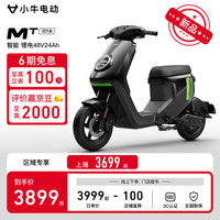 小牛电动 Niu Technologies 电动自行车 智能长续航 新国标电动车代步通勤 到店选色