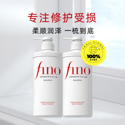 芬浓 Fino 美容复合精华洗发水550ml*2瓶