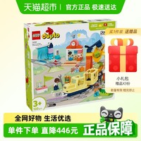 乐高 LEGO Duplo得宝系列 10428 大型智能环线火车