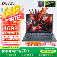 火影 T6K 七代锐龙版 16英寸 游戏本 黑色（锐龙R7-7745HX、RTX 4060 8G、16GB、1TB SSD