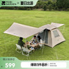 牧高笛 MOBIGARDEN）帐篷 户外自动速开黑胶帐篷零动空间天幕版155 NX23561030 大象灰