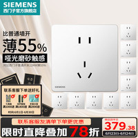 西门子 SIEMENS 睿宸系列 5UB25143NC01 正五孔插座 象牙白 10只装