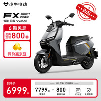 小牛电动 Niu Technologies 小牛FX Sport ABS版 电动摩托车铅酸 智能长续航摩托车日常通勤 到店自提