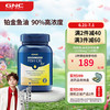 GNC 健安喜 四倍浓缩铂金鱼油 120粒