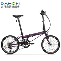 DAHON 大行 折叠自行车20英寸18速男女式公路折叠车KAC083 紫色 紫色-京仓配送