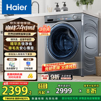 海尔 Haier 极净系列 EG100MATESL6 滚筒洗衣机 10kg 灰色