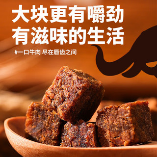 零趣牛肉粒100g厚切牛肉干肉脯粒牛肉干独立小包装肉类熟食【新】 五香味牛肉粒100g