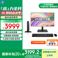 惠普 战66Mini 迷你主机台式电脑 (13代i5 16G 1T ) 23.8大屏 办公学习机 内置音响 带键鼠