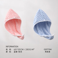 宜朵 A类7A抗菌速干云朵绒浴帽（2条装）