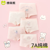 棉奇熊 女童内裤儿童纯棉四角裤全棉短裤小女孩100%平角裤中大童底裤 P222-A类棉柔 不夹屁屁- 120 -【体重35-45斤】