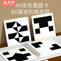 隐藏积木拼图益智拼装玩具3到6岁以上儿童立体空间思维训练黑白