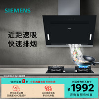 西门子 SIEMENS 侧吸油烟机20大吸力厨房家用智能变频自清洁吸抽油烟机8B1