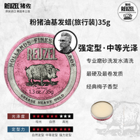 REUZEL 水基发油 113g