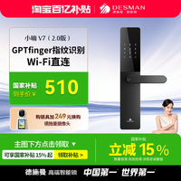 德施曼 DESSMANN 德施曼 V5 电子密码锁