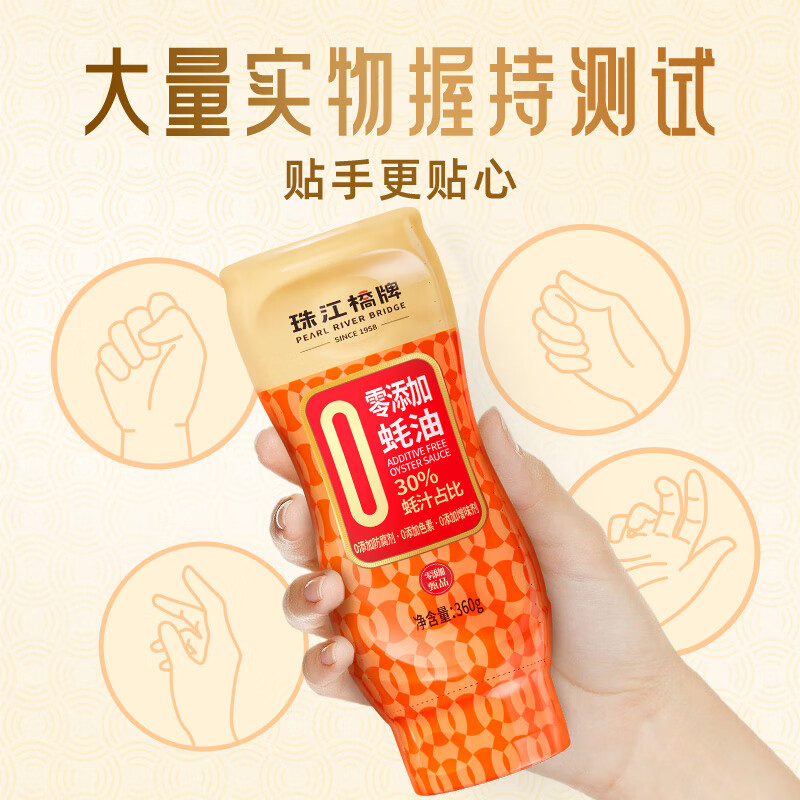 珠江桥牌0添加蚝油360g×1瓶蚝汁含量30%蚝油挤压瓶蚝汁小瓶