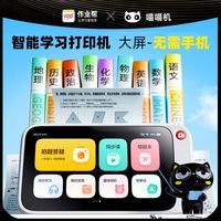 喵喵机 N2拍照错题打印机作业帮无需手机单词机学习机