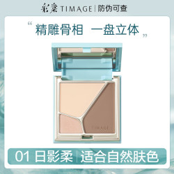 彩棠 浮光掠影高光修容粉盘A01日影柔5.2g 4.0