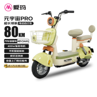 今日必买：爱玛 元宇宙48V24AH锂电长续航时尚可爱多彩蓝牙智能电动车  柑杯绿/源彩奶昔白/维尼橘