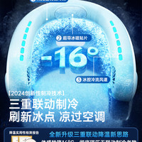 挂脖风扇制冷迷你空调超长续航便携随身静音小型无叶户外降温