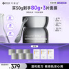 可丽金 COLLGENE 黄金24小时！重组胶原蛋白胶卷面霜50g（赠同款50g+眼霜1.5g+面霜1.5g+大膜王3g）