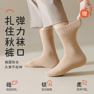 袜子男士羊毛袜秋冬款中筒袜加绒加厚冬季保暖吸汗防臭羊绒长筒袜 【无骨抗起球】均码 (39-45.5)