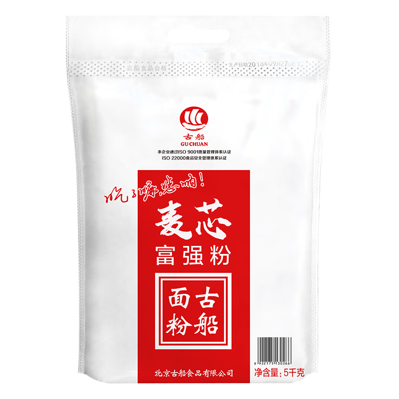 古船麦芯富强粉中筋小麦粉 馒头粉饺子粉包子粉 烙饼烘焙通用粉