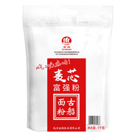 古船麦芯富强粉中筋小麦粉 馒头粉饺子粉包子粉 烙饼烘焙通用粉