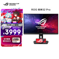 华硕 ASUS XG32UQ 32英寸 IPS G-sync FreeSync 显示器（3840×2160、144Hz、96%DCI-P3、HDR600、1ms）