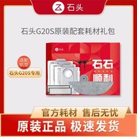 石头 Roborock iRobot 艾罗伯特 S9+扫地机器人自动集尘家用智能全自动艾罗伯特40倍吸尘器