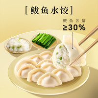船歌鱼水饺 墨鱼鲅鱼黄花鱼黑松露大虾 水饺
