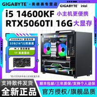百亿补贴：技嘉 13400F/14600KF+RTX5060TI游戏组装小电脑便携手提性能台式机