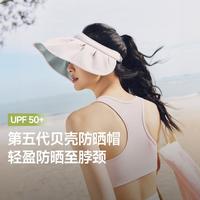 蕉下 Beneunder【经典贝壳帽】春夏季黑胶防晒帽女士太阳帽防紫外线百搭通勤户外
