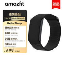 跃我 华米 Helio strap 智能手环